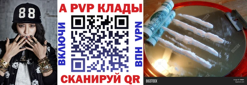Альфа ПВП мука  Купить закладки  Навашино 