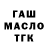 Каннабис MAZAR Gliter Slaim