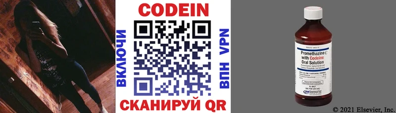 Купить закладки  Навашино  Кодеиновый сироп Lean напиток Lean (лин) 
