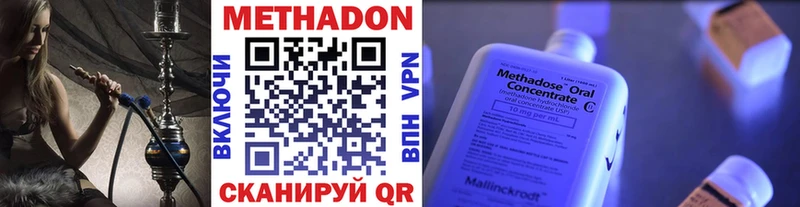 МЕТАДОН белоснежный  Купить закладки  Навашино 